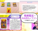 プチ鑑定｜"恋の未来"をワンコインで占います ☆カード2枚引き｜即日お届け【2人の未来・相手の願望】 イメージ3