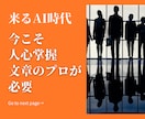 元テレビ局員、元新聞記者があなたの文章を校閲します 【文章】【PR】のプロチームがフルサポート！！ イメージ3