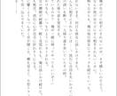 現役契約作家が書く！あなたの妄想を形にします あなたの妄想・理想のストーリーを形にします！ イメージ4