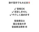 歌が苦手でも大丈夫｜音痴OK歌レッスンします 否定しません。初心者・音痴歓迎。安心して声を出せる時間へ。 イメージ1