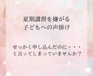 受験生の母の不安に寄り添います 母の心が整うことで未来は変わります イメージ1