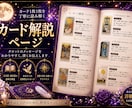 完全保存版 ＊世界にひとつの高級鑑定書を執筆します 白魔術師が贈る至高の運命録・６枚PDF納品 イメージ3