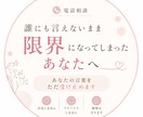 対人関係（家族含む）・生きづらさ｜話を聴きます 否定せず、そのまま受け止めます イメージ1