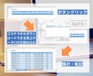 ココナラの売上、広告管理CSVを集計・分析できます ボタン１つで集計・グラフ化できるココナラデータの分析ツール イメージ2
