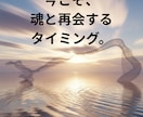 2026年上半期、魂の選択します 魂の再起動が始まる2026年、“本当の自分”への道。 イメージ10