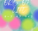各種高次元のエネルギーアチューメントします 人生をより豊かに！楽しく！ワクワクの世界へ！ イメージ9