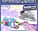 貴方の魅力を詰めたネームロゴを制作ます ゆるふわ可愛くお仕立てします！ イメージ1