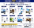 PDF内のQRコードをクリック・タップ可能にします スマホ・PCで使いやすいリンク付きPDFへ イメージ4