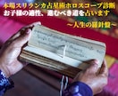 本場スリランカ占星術でお子様の適性診断します スリランカ人占星術師ホロスコープ診断でお子様教育指針を イメージ1