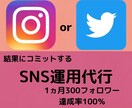 貴社のSNSのお悩みを解決いたします SNSで売り上げアップを狙える時代です。SNSで貢献します！ イメージ1