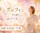 大天使サンダルフォンからのメッセージをお届けします 愛の波動で包まれる、大天使サンダルフォンの言葉 イメージ1