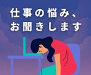 産業カウンセラーがお仕事の悩み、丁寧にお聞きします ■「がんばる」を手放す時間になりますように。 イメージ1