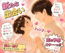 新たな出会い♡これからご縁あるお相手を視ます もしかしたら運命かもしれない...！アゲサゲなしで霊視で導く イメージ1