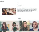 丸投げ可！シンプルおしゃれ＆集客できるHP作ります お安く対応、でも品質も妥協したくない方、まずはご相談ください イメージ8