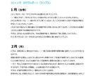 1年の運勢とアドバイス。1か月ごとに詳細に占います 【鑑定書5000字以上】迷った時に立ち返れる、1年間のお守り イメージ2