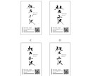 おしゃれな筆文字名刺作ります デザイン書家がシンプルデザインの背景にモダンな書で制作します イメージ3