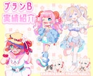 ぷにぷに可愛いミニキャラお描きします 配信用、イベント、グッズ、SNSアイコン等、商用利用○ イメージ7