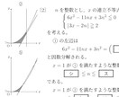 手書き数式をLaTeXで綺麗に変換します 教材作成に日々LaTeXを使っている予備校講師がお手伝い イメージ1