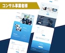 Studioでかんたん更新のHPを制作します はじめての方でも安心なサポート付き！高品質なのに安心価格！ イメージ6