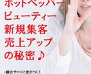 3倍売れる”春クーポン””！今ならまだ間に合います クーポンの”見せ方”変えたら利益が上がった！知りたくない？ イメージ1