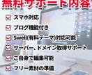 5名割引WordPressでホームページ制作します 初心者でも安心、要望に応じて対応いたします イメージ2