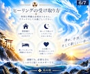 スサノオ様の力で停滞を手放し新しい流れへ導きます 浄化・手放し・前進｜今の流れを変えたいあなたへ遠隔ヒーリング イメージ6