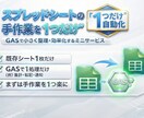 スプレッドシートをGASで1処理だけ自動化します 手作業を1つだけ自動化します。 イメージ2