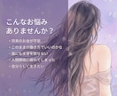 心を整える全体運鑑定をします 心に寄り添い優しく丁寧に鑑定します イメージ1