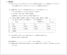 ビジネス文書1級保持   文書作成賜ります 手書きでこんな感じ〜で出して頂いても対応可能です！ イメージ1