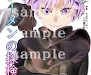 ウェブ小説の表紙画像にタイトル文字を入れます ご希望のイメージに合わせて、親身に調整いたします イメージ4