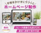 手間もコストも少なくサクッとホームページ制作します Wixで気軽に良質なホームページ制作いたします。 イメージ1