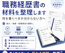 可能性を広げるためのキャリア棚卸しサポートします 【先着5名割引】経歴書作成の壁打ちや漠然としたキャリア不安も イメージ1