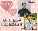 アプリ用のプロフ写真を女性目線で撮影します マッチングアプリ用のプロフィール写真撮影をします。 イメージ1