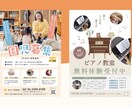 低価格で効果的な伝わるチラシ！作ります 丁寧なヒアリングで、初めてチラシ作成を依頼する方も安心です イメージ2
