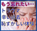 心の重荷を下ろしませんか？忘れられない想い聞きます ずっとあなたを苦しめてる悩みや後悔。話して楽になりましょう！ イメージ1