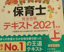 保育士試験の勉強お手伝いします わかりやすく覚えやすいノートの作り方、要点教えます イメージ1