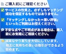 マッチングアプリで魅力伝わるプロフィール添削します マッチ率UP！出会いを導き、心に響く誠実な自己紹介文 イメージ3