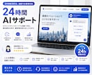 AIチャットボット構築します AI対応を自動化し業務効率化。 イメージ4