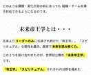 全ての悩みや問題を叡智とスキルの全てで解決します 35人しかいない世界初未来帝王学ファシリテーターの鑑定を是非 イメージ6