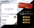 今だけ印刷100付！名刺・ショップカード制作します 両面デザイン込み！シンプル・カッコイイデザインお任せください イメージ1