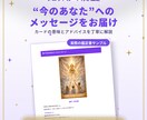 西洋占星術×タロット×数秘術で総合鑑定します 性格・恋愛・仕事を3つの占術で読み解くフルカラーPDF鑑定書 イメージ4