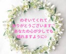 1分でも大歓迎∗*ﾟあなたの心を癒し寄り添います ただ誰かと話したい/カウンセリングじゃない/気楽に気軽に☺︎ イメージ10