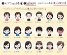 投稿が即「映える」！アイコン表情セット作成します インスタ・ブログで差をつけたいあなた向け◎似顔絵風も好評！ イメージ4