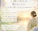 相手の本音を読み解きご縁を整えます 不安でいっぱいの恋に、優しく寄り添いご縁の流れを整えます イメージ3
