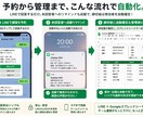 スポーツチームのLINE出欠管理を自動化します 予約・催促・確定通知までLINEで自動化 イメージ3