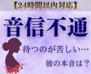 既読無視占い│本音と理由・復縁の可能性を視ます 【24時間以内対応】LINEブロックなど音信不通の真相を鑑定 イメージ1