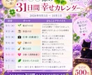 あなたの１か月を幸せにナビします よつ葉式・四つ葉鑑定で31日間優しく寄り添います。 イメージ3