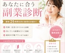 スマホ副業初心者&副業迷子専用♪副業診断します 副業初心者さんや副業迷子さんへオススメの副業診断になります！ イメージ1