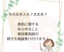 薬剤師目線で、お肌のアドバイスします お肌についてのお悩み、薬剤師目線でアドバイスします！ イメージ1