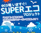 期間限定価格！バナー・Web画像お作りします 広告バナー/ヘッダー/SNS画像/アイキャッチ イメージ9